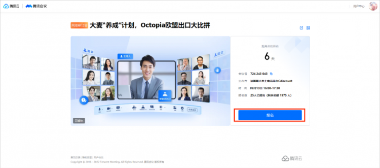 樂豐聯運攜手Cdiscount官方，全方位攻克開店、運營、發貨三大難題！-樂豐貨運｜樂豐國際貨運｜樂豐電商物流